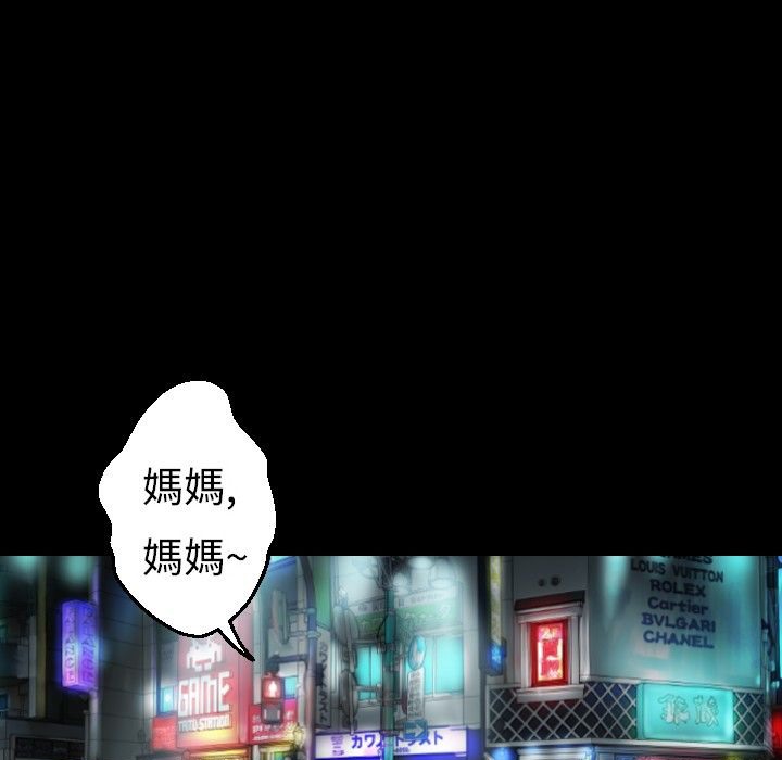 BALANCE 第30話 韩漫图片145