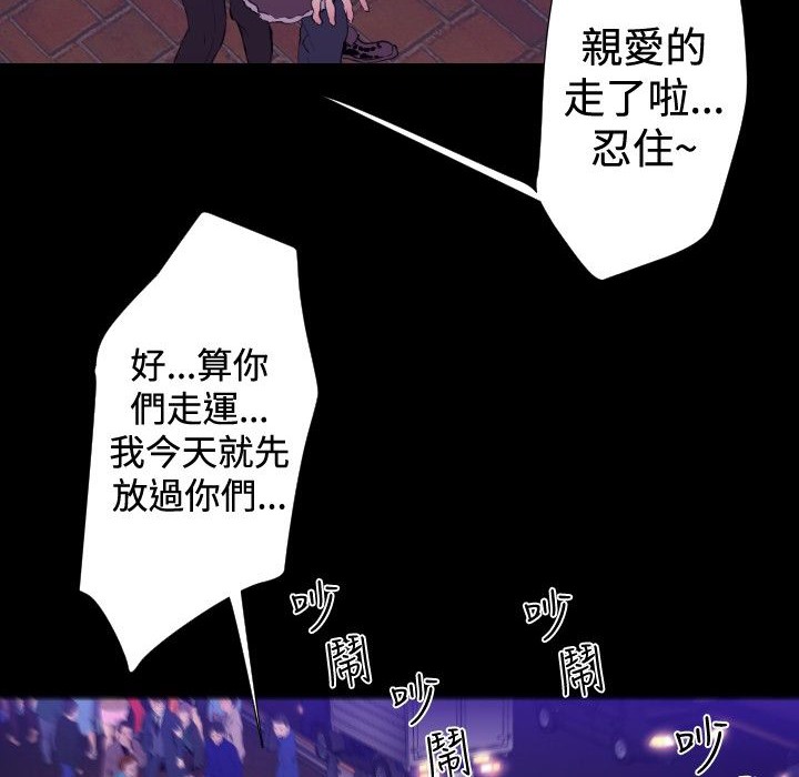 BALANCE 第30話 韩漫图片6