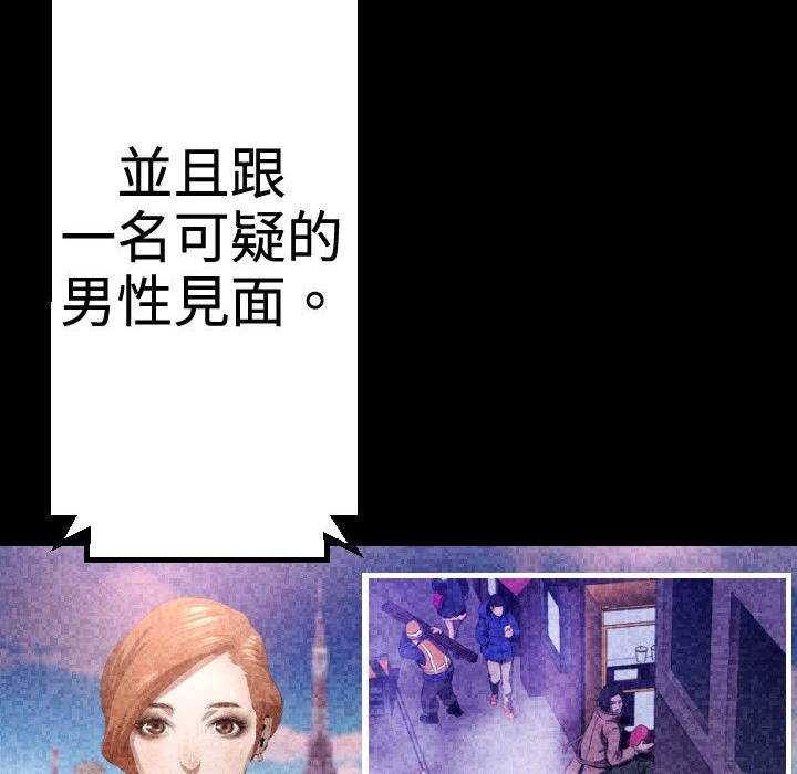 BALANCE 第30話 韩漫图片76