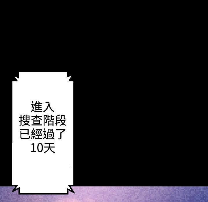 BALANCE 第30話 韩漫图片73
