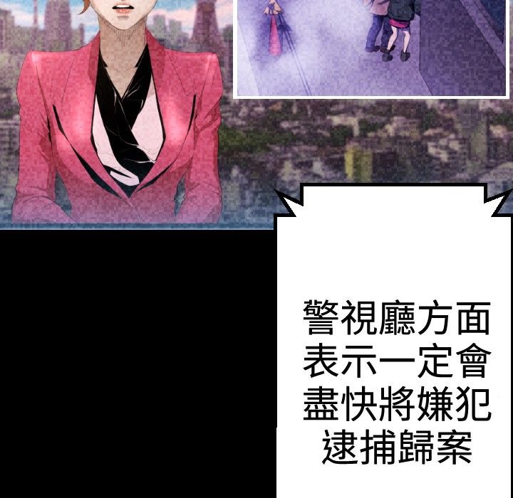 BALANCE 第30話 韩漫图片77