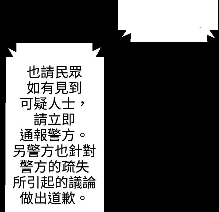BALANCE 第30話 韩漫图片78