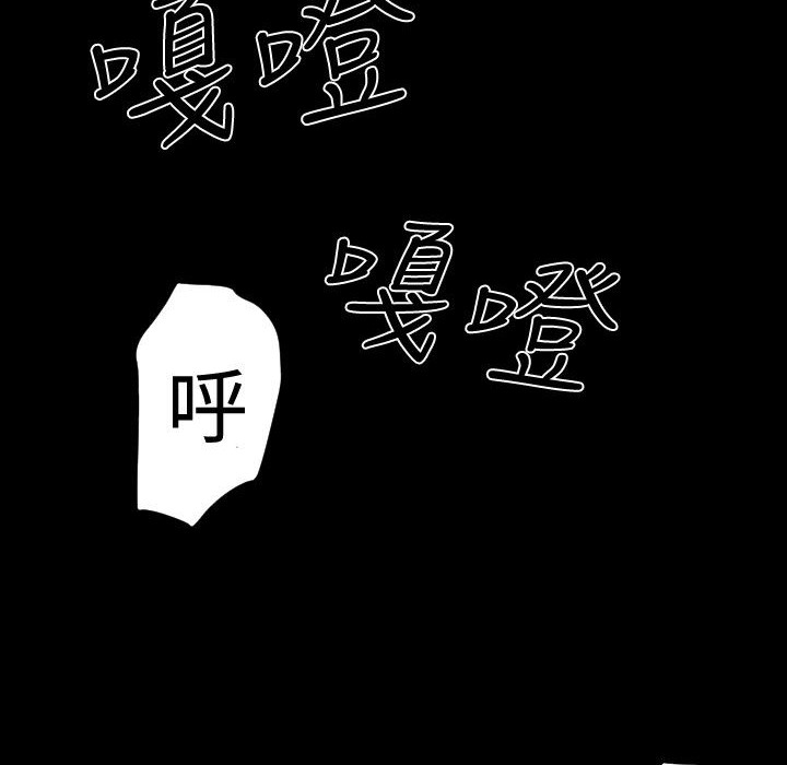 BALANCE 第30話 韩漫图片52