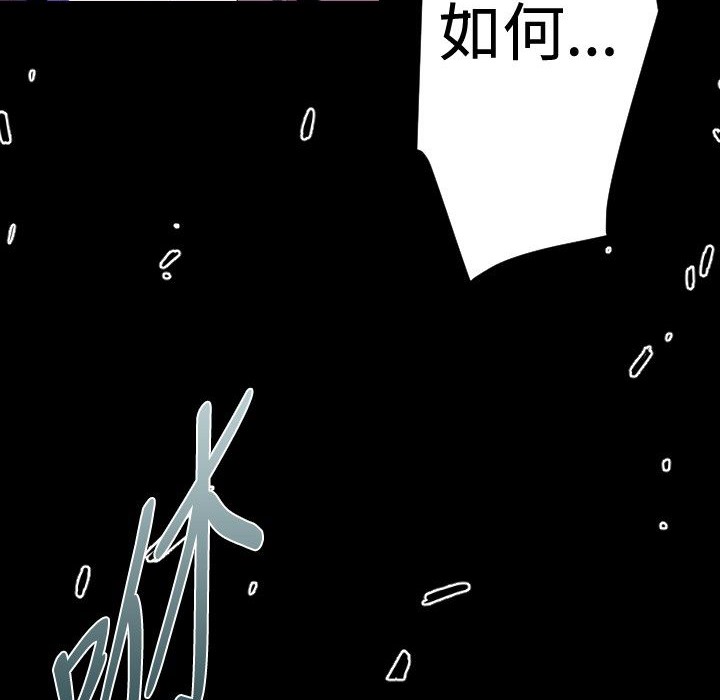 BALANCE 第30話 韩漫图片134