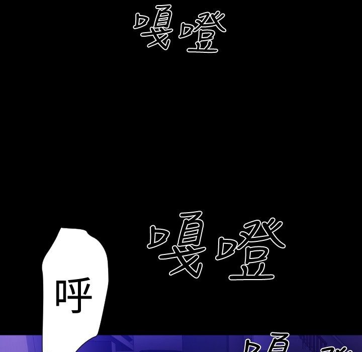 BALANCE 第30話 韩漫图片41