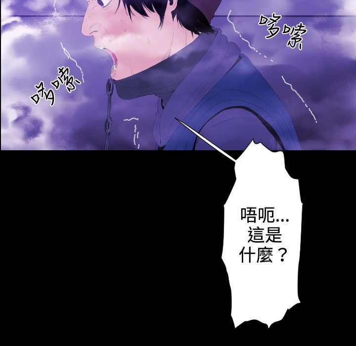 BALANCE 第30話 韩漫图片113