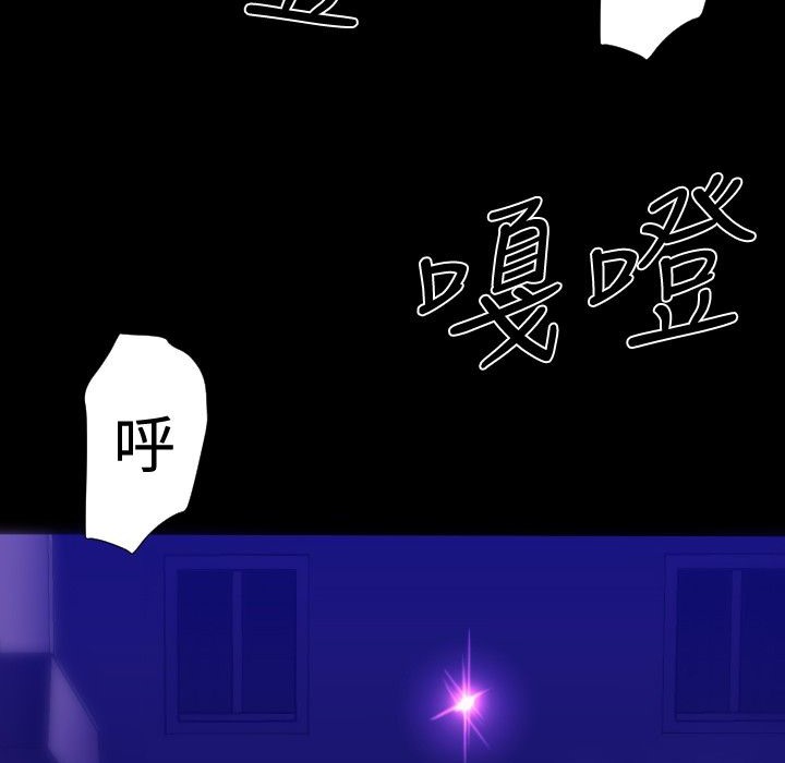 BALANCE 第30話 韩漫图片63