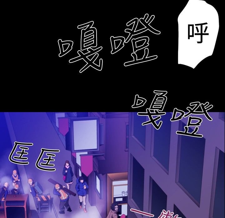 BALANCE 第30話 韩漫图片53