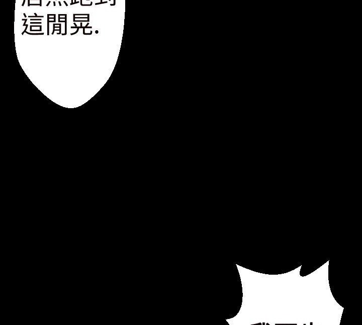 BALANCE 第30話 韩漫图片185