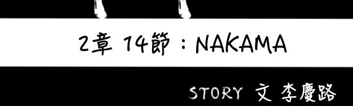 BALANCE 第30話 韩漫图片22