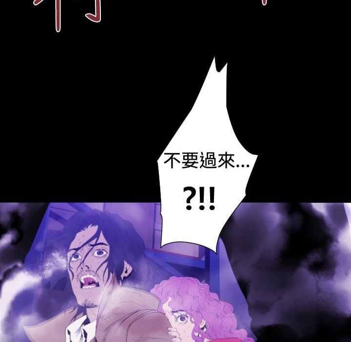 BALANCE 第30話 韩漫图片110