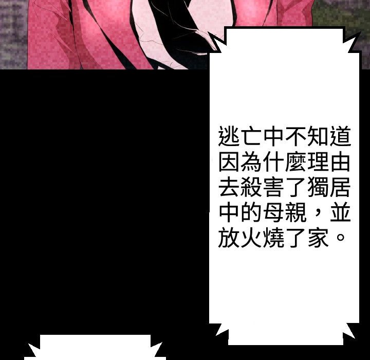 BALANCE 第30話 韩漫图片75