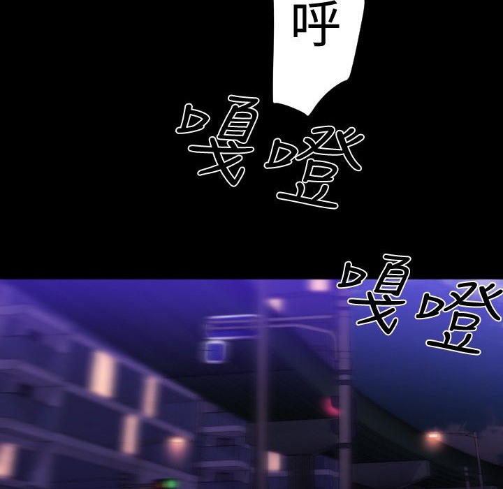 BALANCE 第30話 韩漫图片28