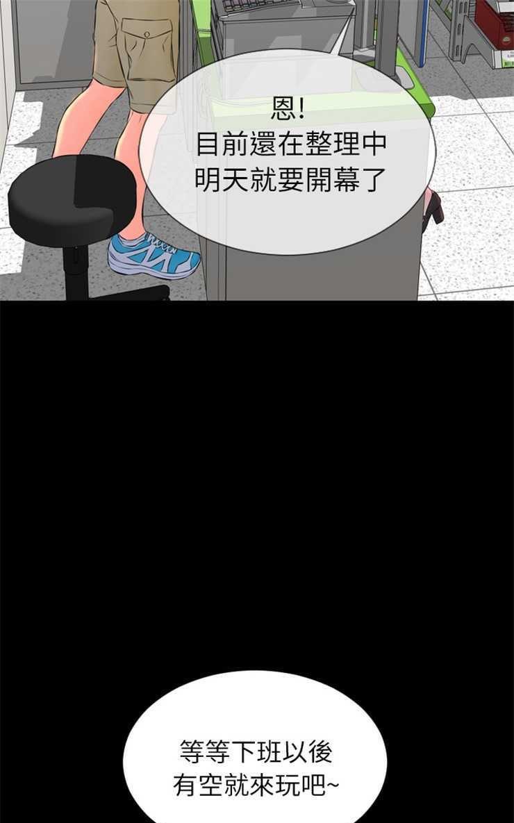S商店的她 第1話 韩漫图片49