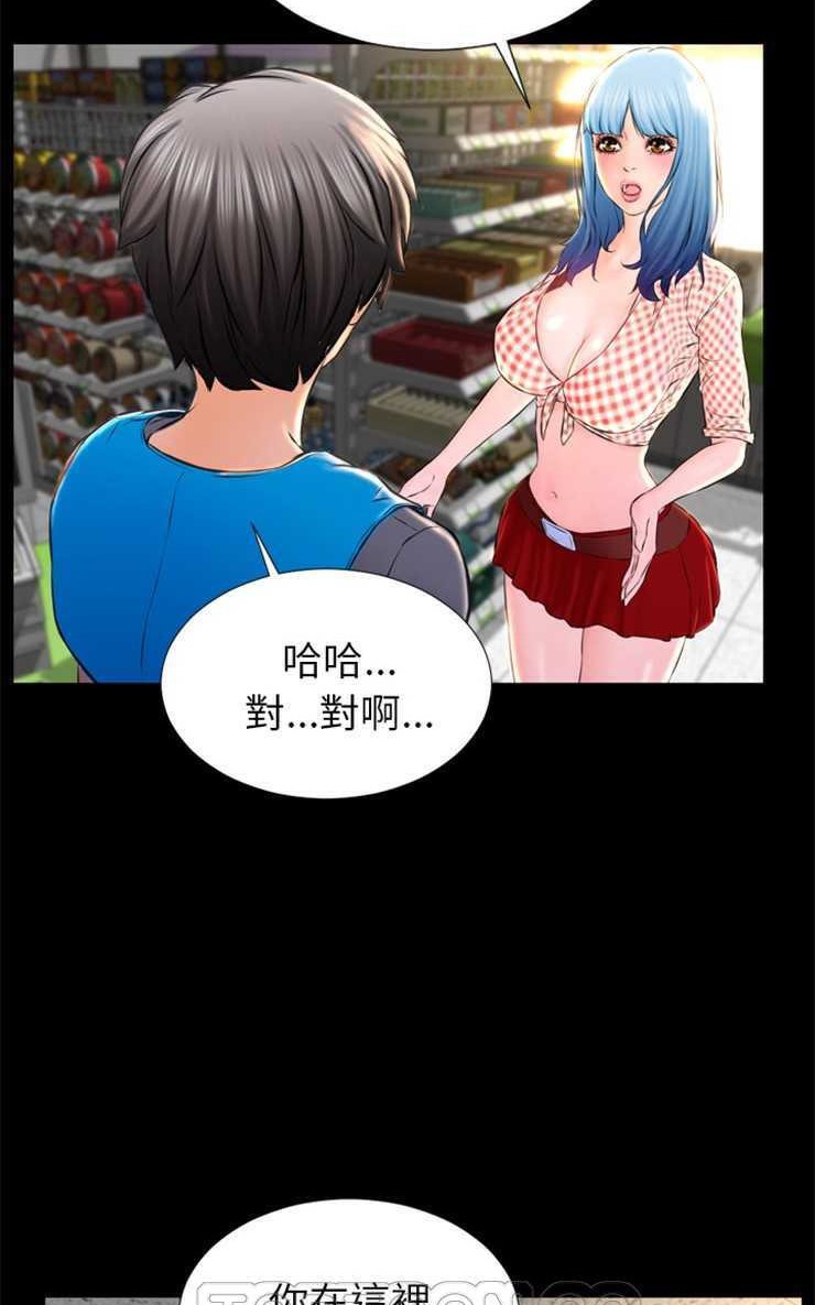 S商店的她 第1話 韩漫图片45