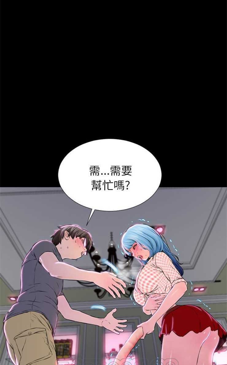 S商店的她 第1話 韩漫图片81