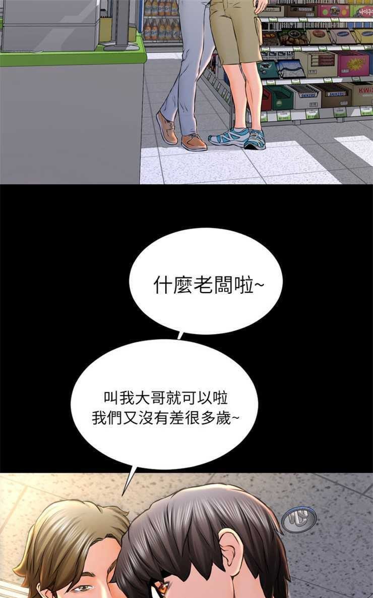 S商店的她 第1話 韩漫图片25