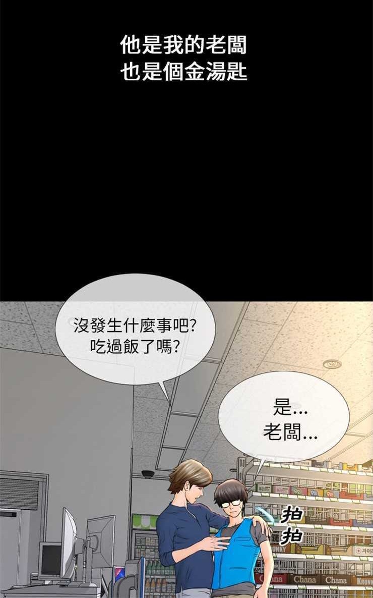 S商店的她 第1話 韩漫图片24