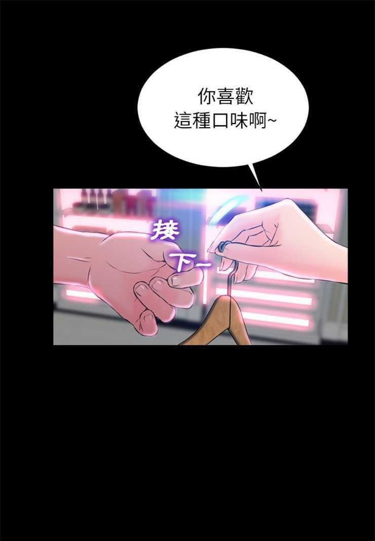 S商店的她 第1話 韩漫图片115
