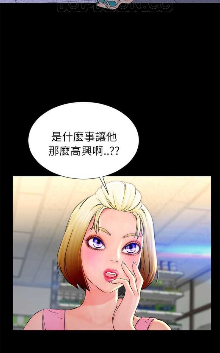 S商店的她 第1話 韩漫图片58