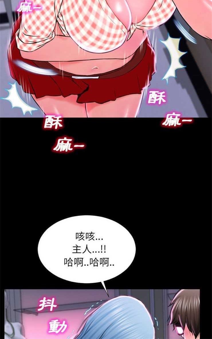 S商店的她 第1話 韩漫图片78