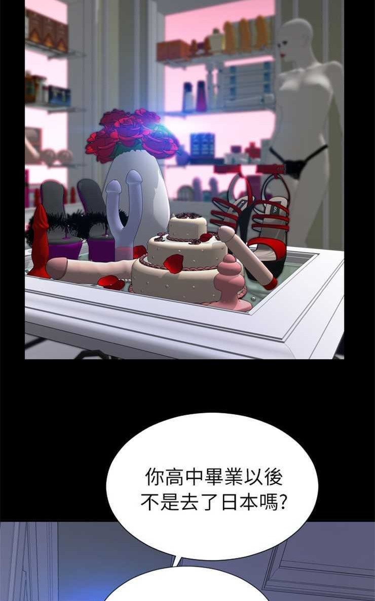 S商店的她 第1話 韩漫图片104