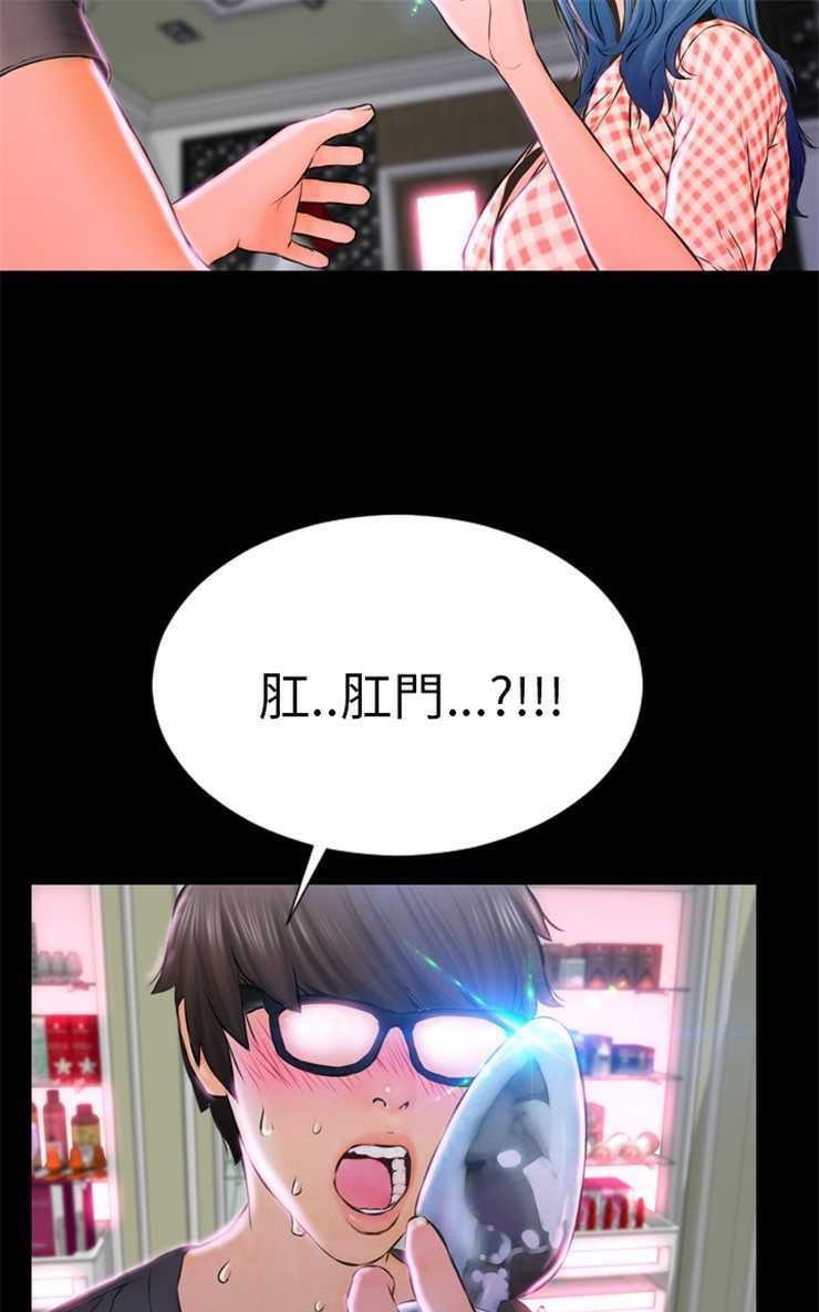 S商店的她 第1話 韩漫图片97