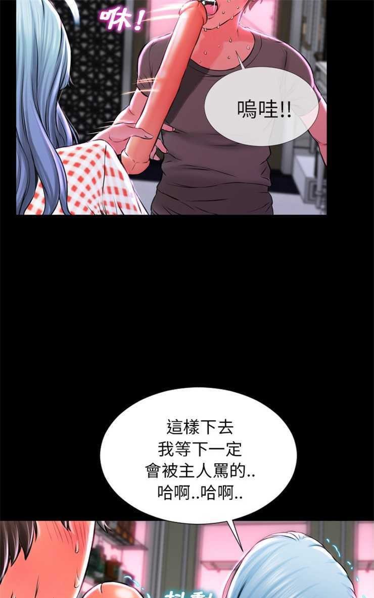 S商店的她 第1話 韩漫图片73