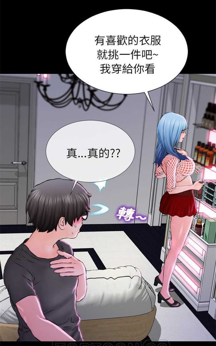 S商店的她 第1話 韩漫图片111