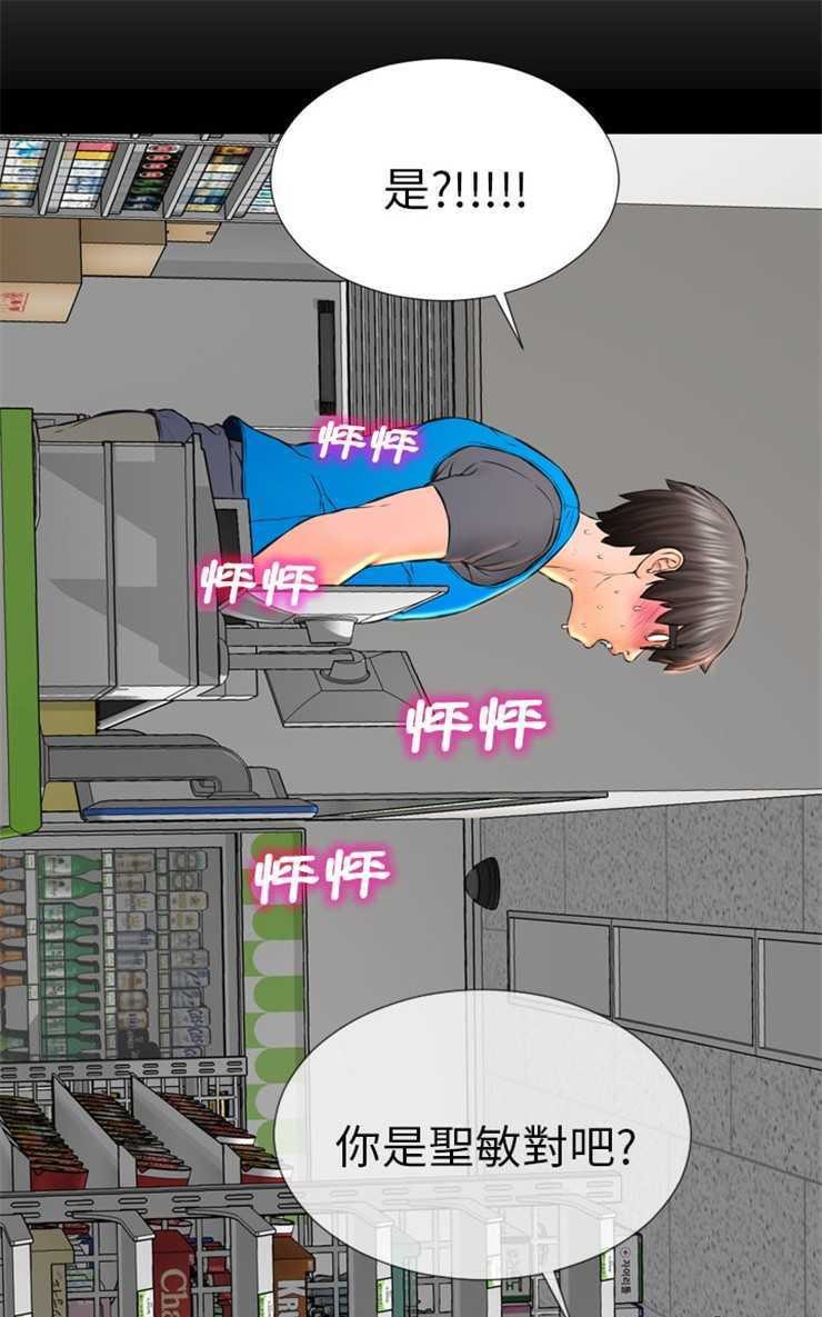S商店的她 第1話 韩漫图片43
