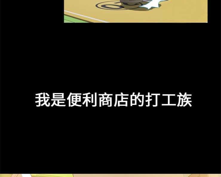 S商店的她 第1話 韩漫图片8