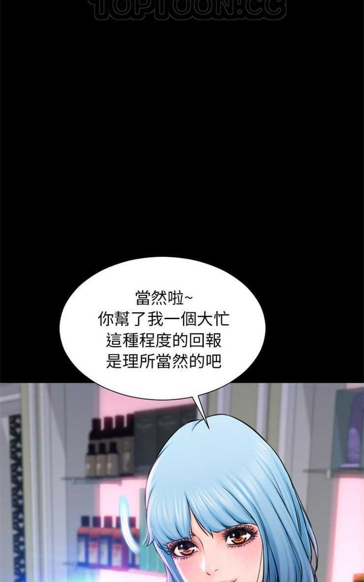 S商店的她 第1話 韩漫图片112