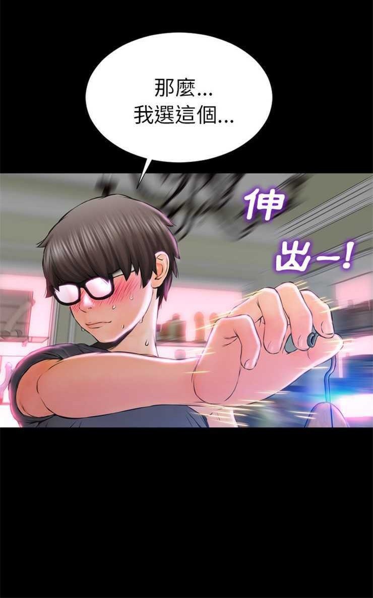S商店的她 第1話 韩漫图片114