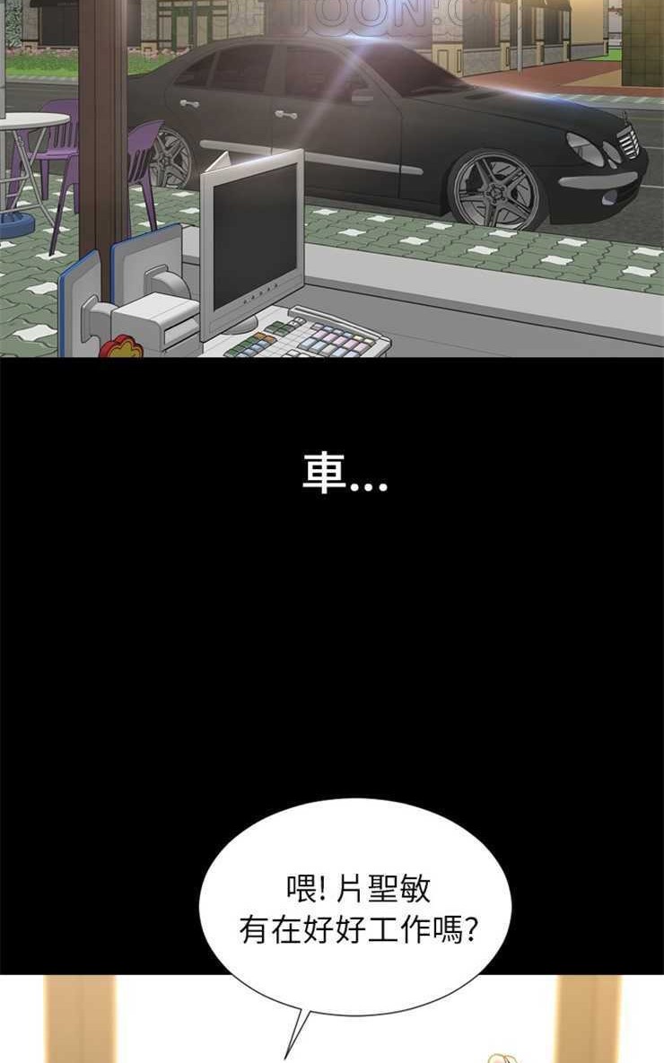 S商店的她 第1話 韩漫图片22
