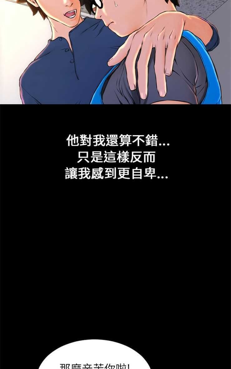 S商店的她 第1話 韩漫图片26