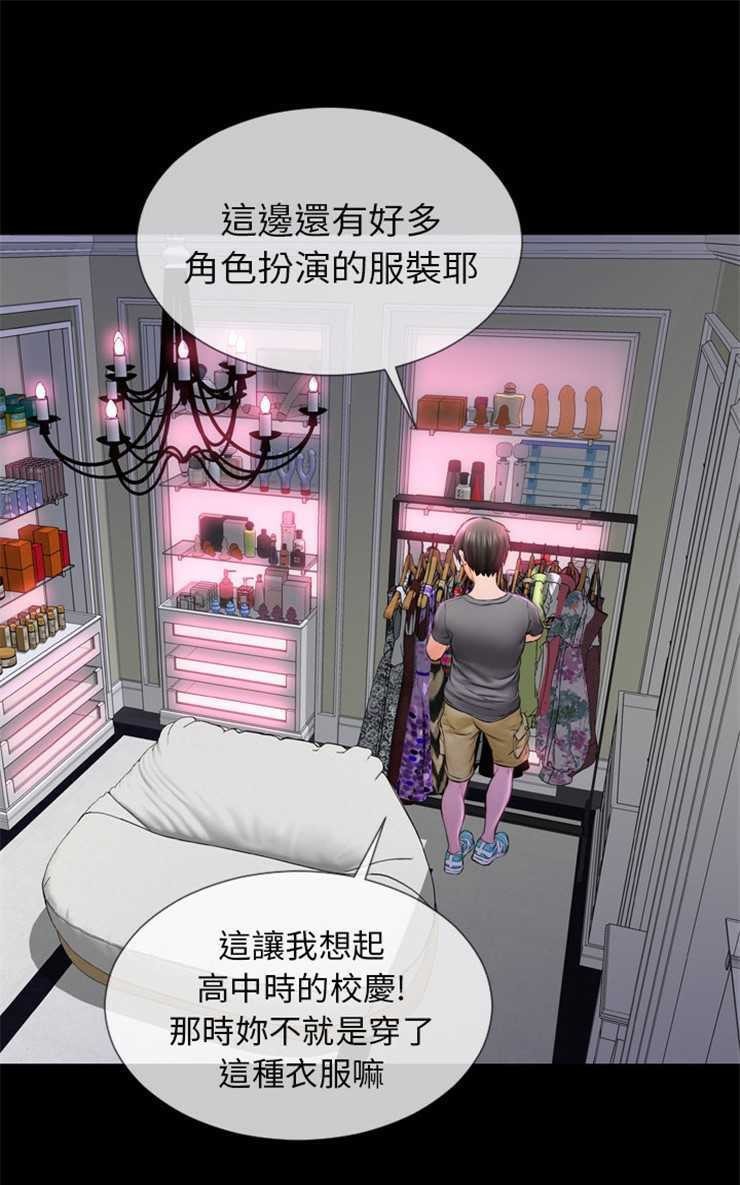 S商店的她 第1話 韩漫图片109