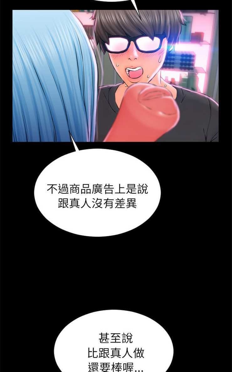 S商店的她 第1話 韩漫图片92