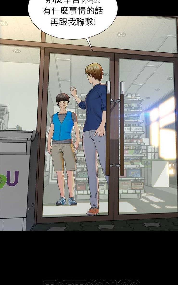 S商店的她 第1話 韩漫图片27