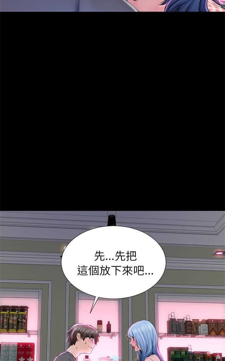 S商店的她 第1話 韩漫图片83