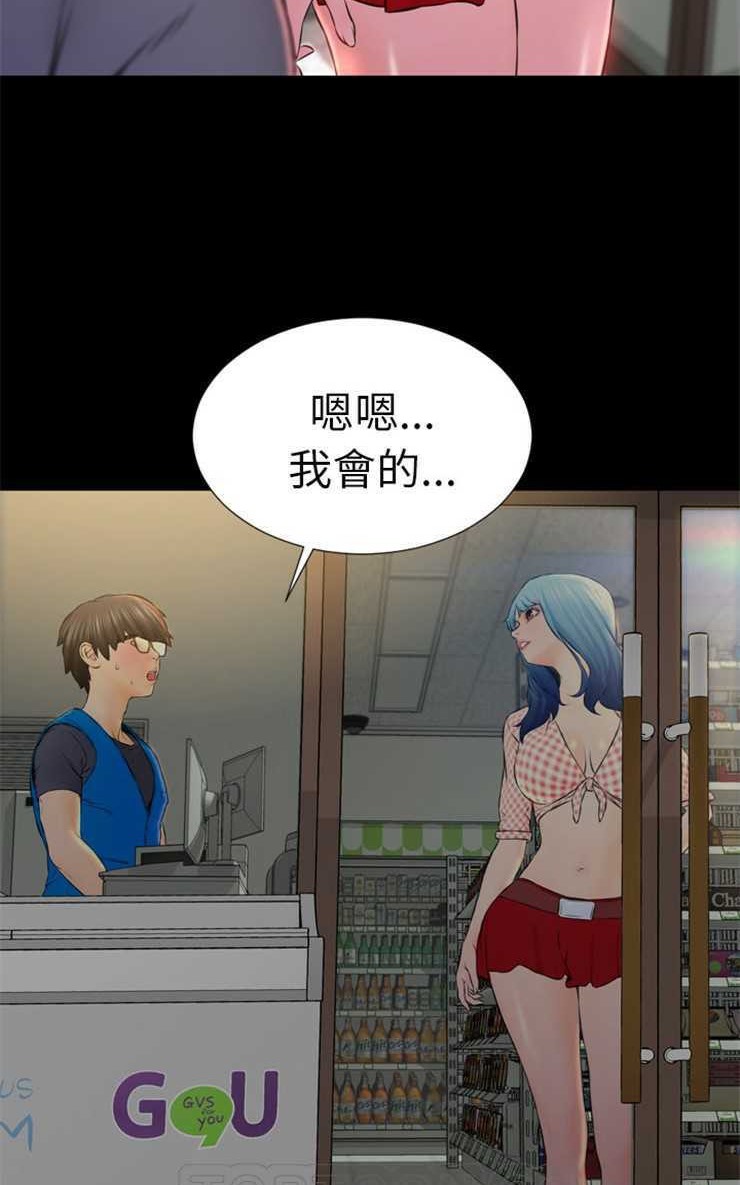 S商店的她 第1話 韩漫图片51