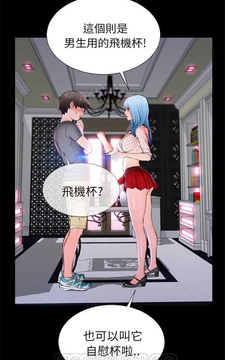 S商店的她 第1話 韩漫图片87