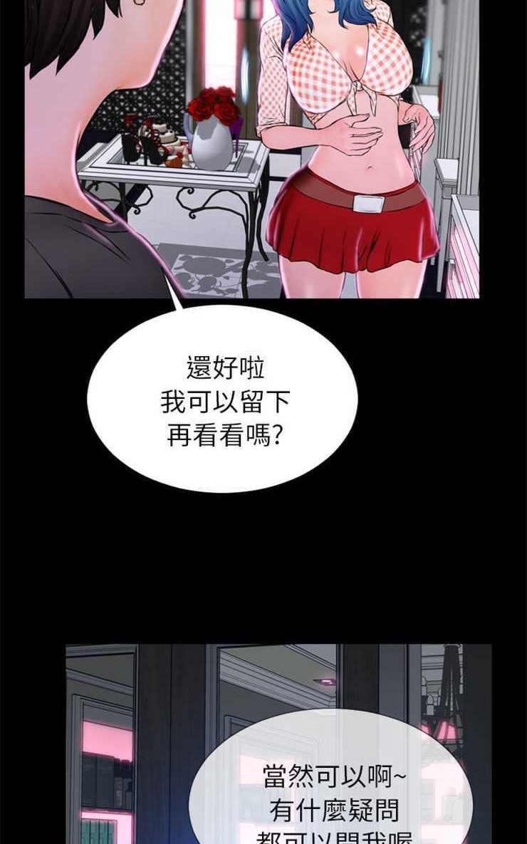 S商店的她 第1話 韩漫图片107