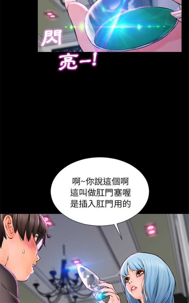 S商店的她 第1話 韩漫图片96