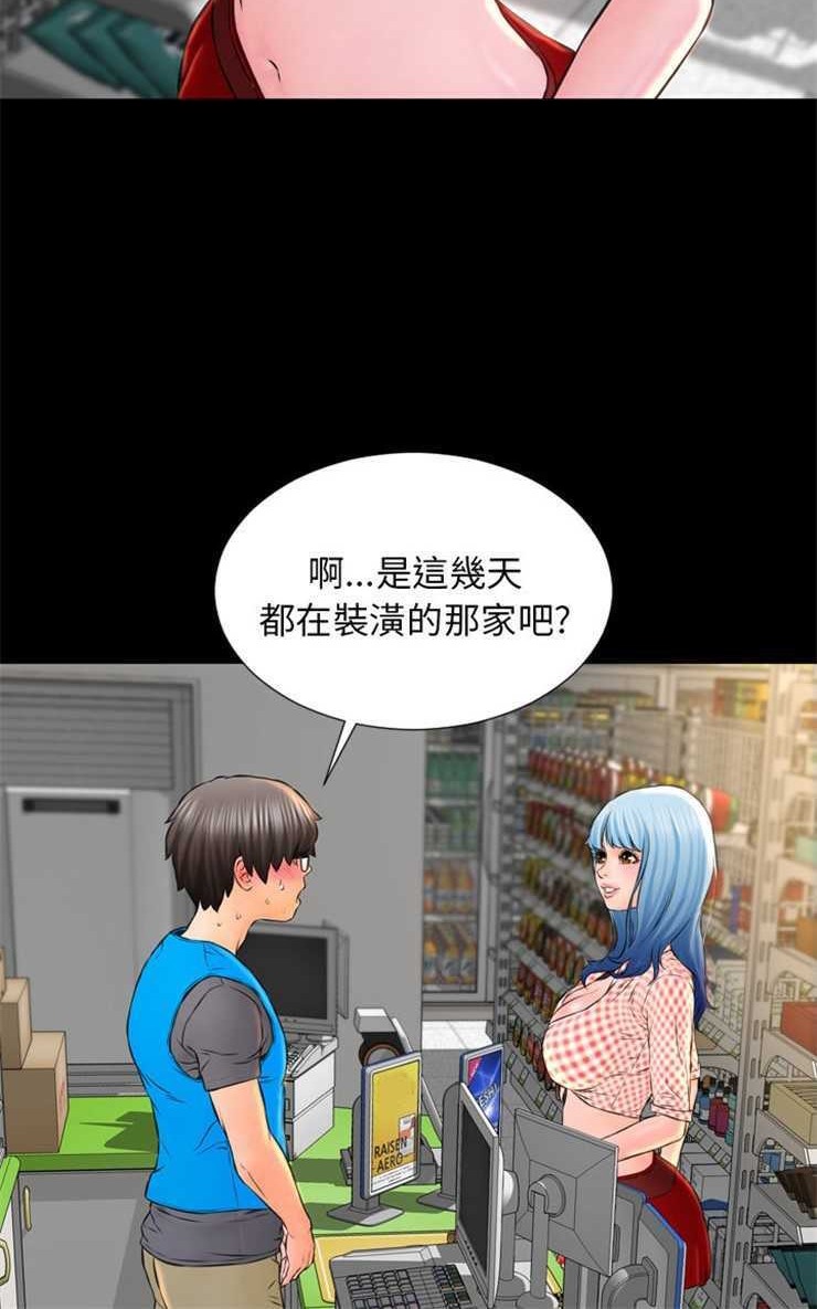 S商店的她 第1話 韩漫图片48
