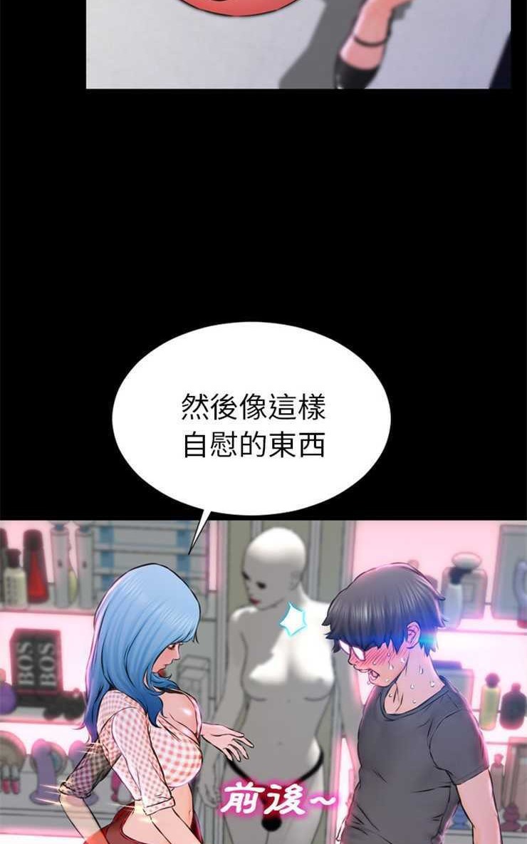 S商店的她 第1話 韩漫图片89