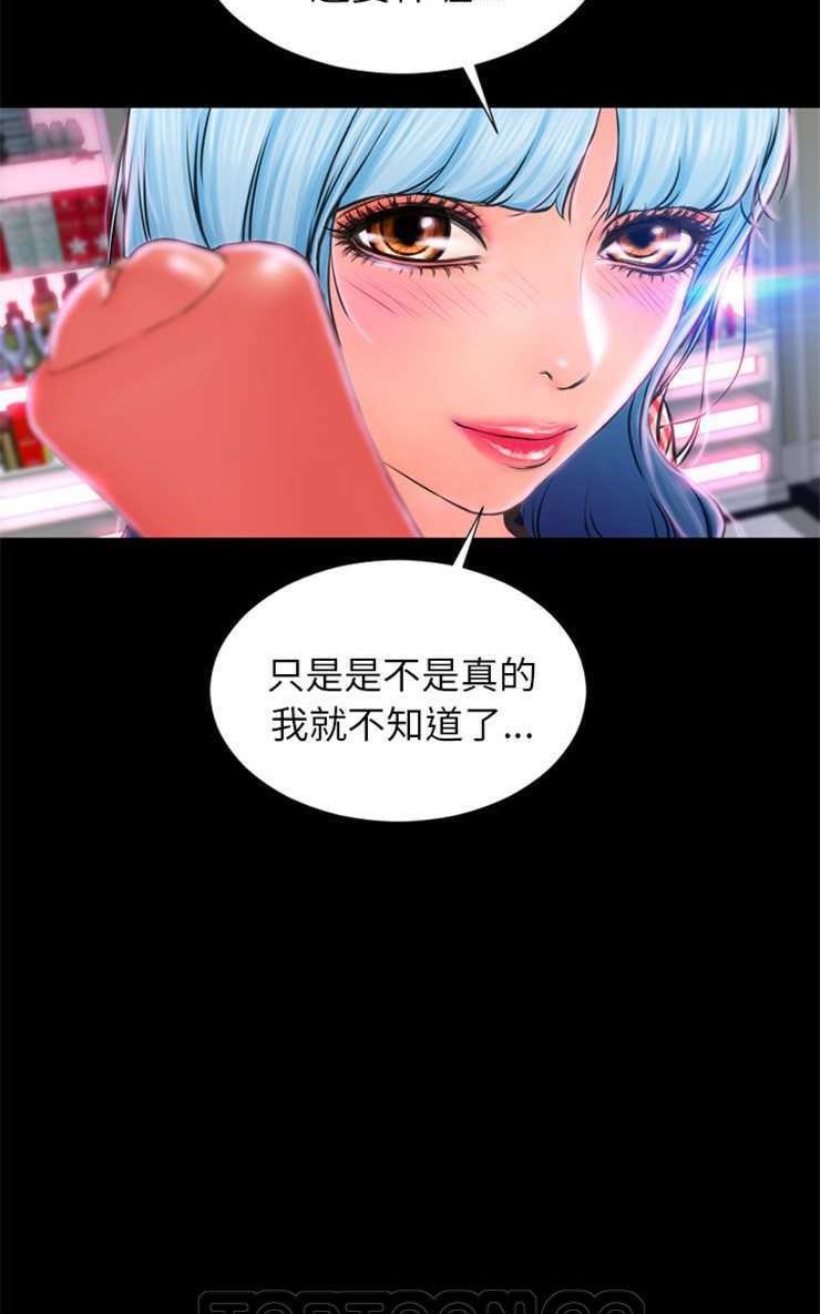 S商店的她 第1話 韩漫图片93
