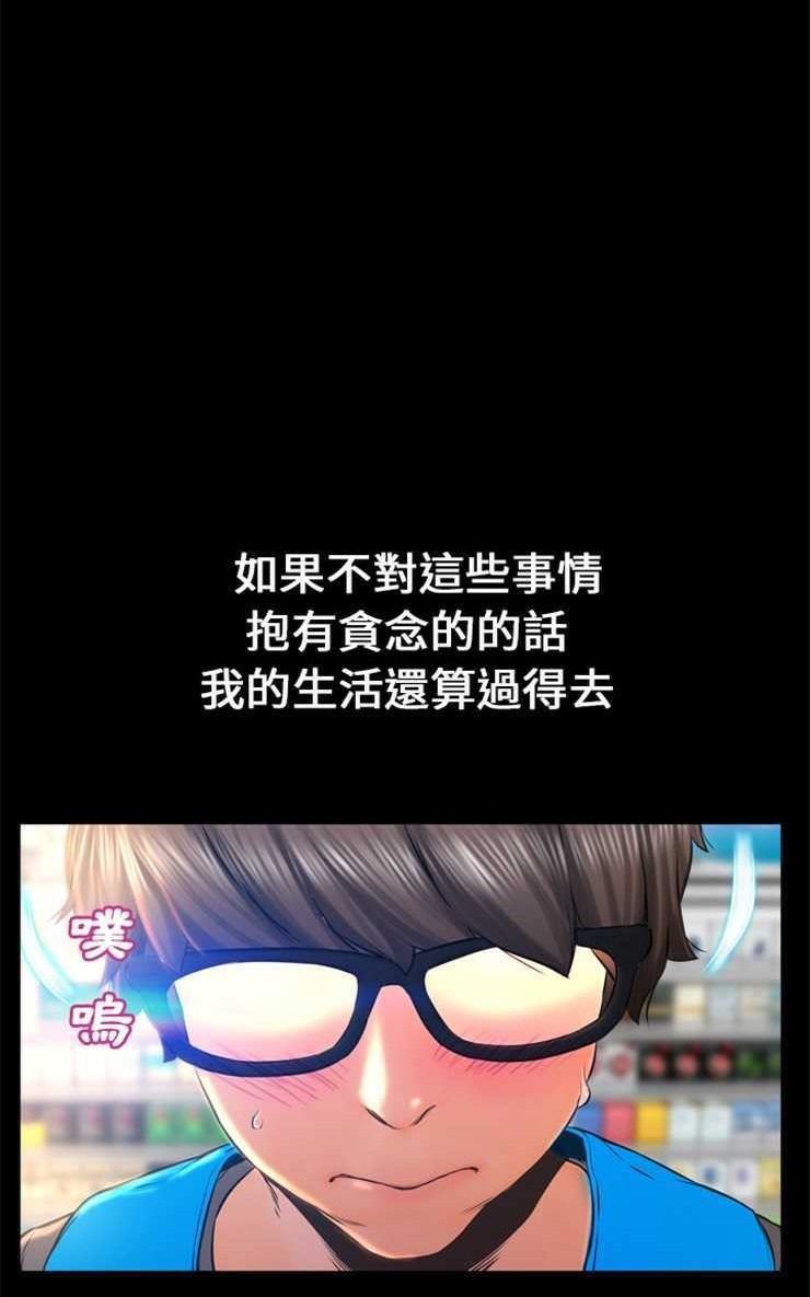 S商店的她 第1話 韩漫图片20