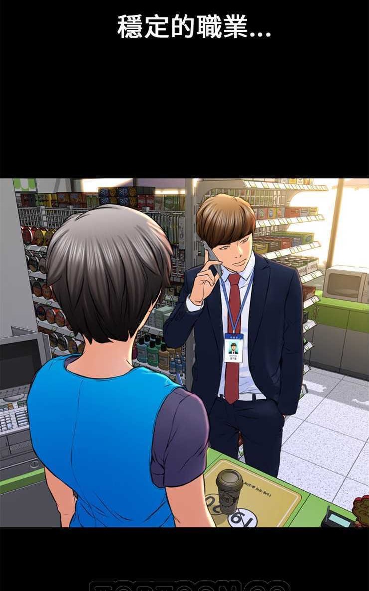S商店的她 第1話 韩漫图片15