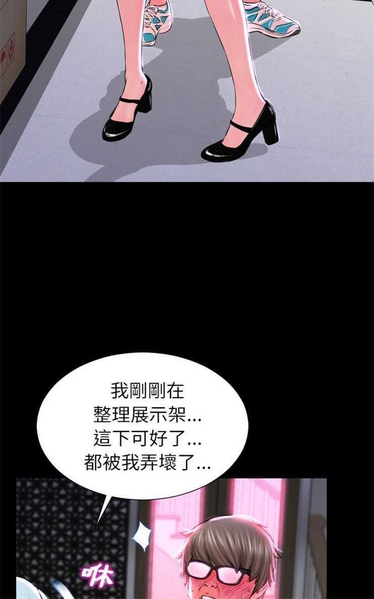 S商店的她 第1話 韩漫图片72