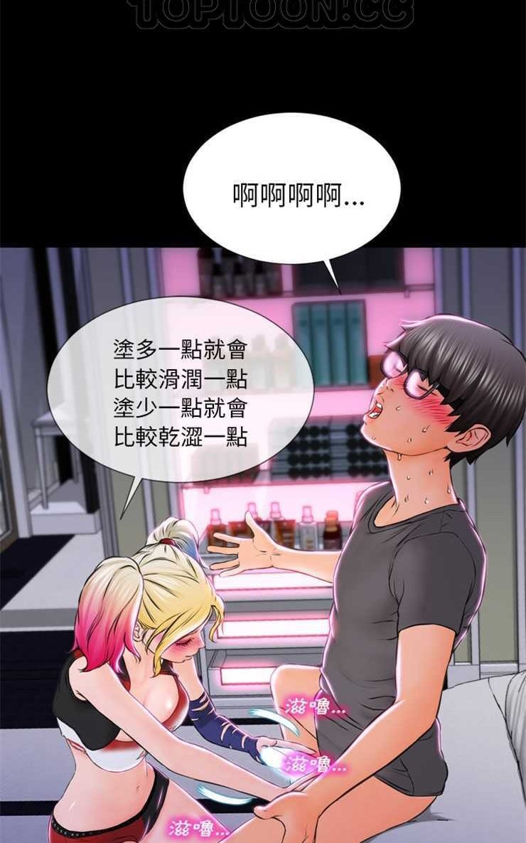 S商店的她 第2話 韩漫图片40